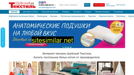 shuya-textil.ru alternative sites
