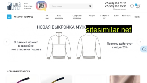 shveimarkt.ru alternative sites