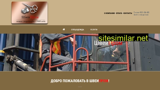 Shveiprom63 similar sites
