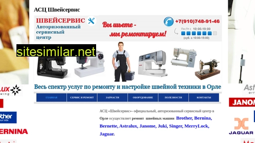 shveiremont57.ru alternative sites