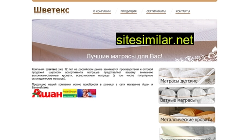 shveteks.ru alternative sites