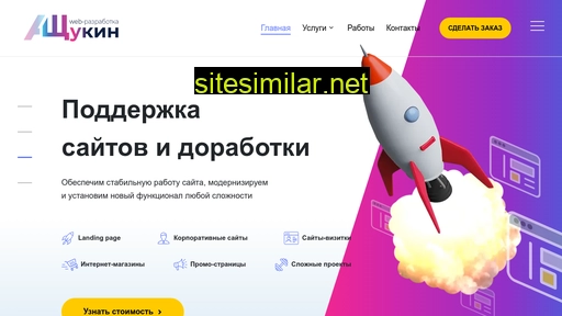 shykin.ru alternative sites