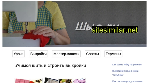 shyu.ru alternative sites