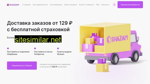 shzm.ru alternative sites