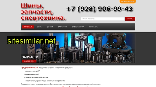 shzs.ru alternative sites