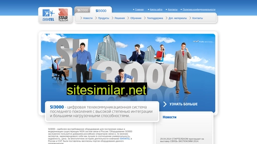 si3000.ru alternative sites