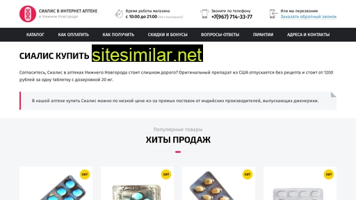 siall9.ru alternative sites