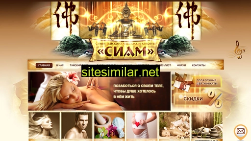 siam39.ru alternative sites
