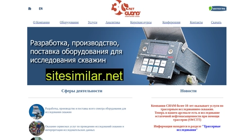 siamoil.ru alternative sites