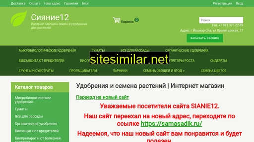 sianie12.ru alternative sites