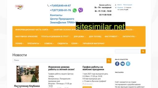 sianiemsk.ru alternative sites