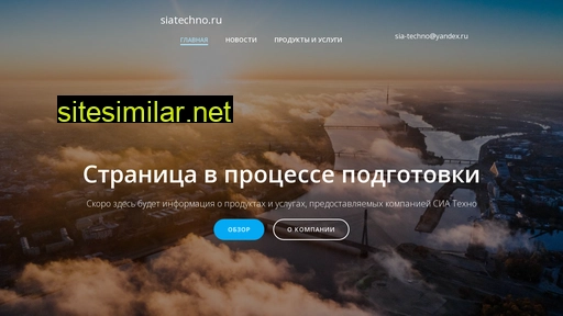 siatechno.ru alternative sites