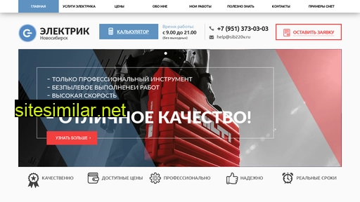 sib220v.ru alternative sites