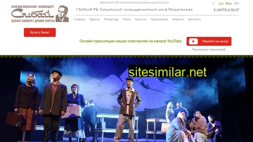 sibaidramteatr.ru alternative sites