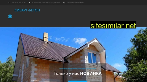 sibartbeton24.ru alternative sites