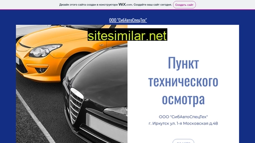 sibast.ru alternative sites