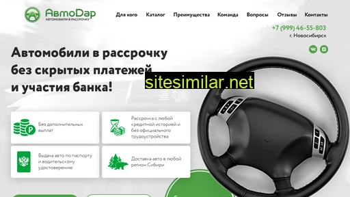 sibautodar.ru alternative sites