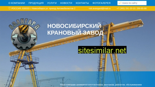 sibavangard.ru alternative sites