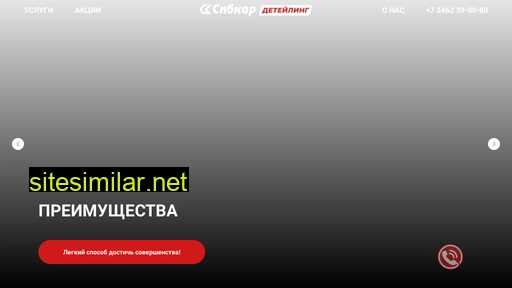 sibcar-detailing.ru alternative sites