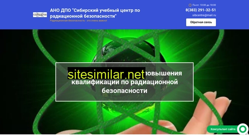 sibcentre54.ru alternative sites