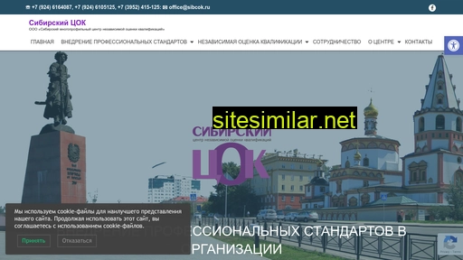sibcok.ru alternative sites
