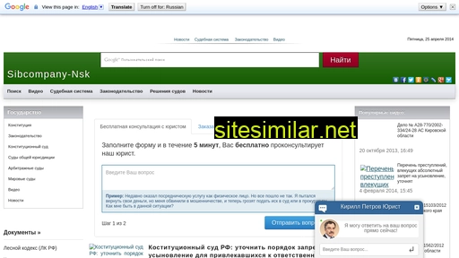 sibcompany-nsk.ru alternative sites