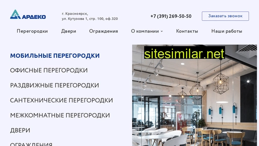 sibdeco.ru alternative sites