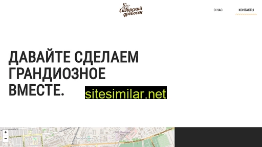 sibdrovosek.ru alternative sites