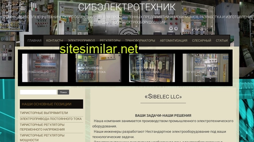 sibelec.ru alternative sites