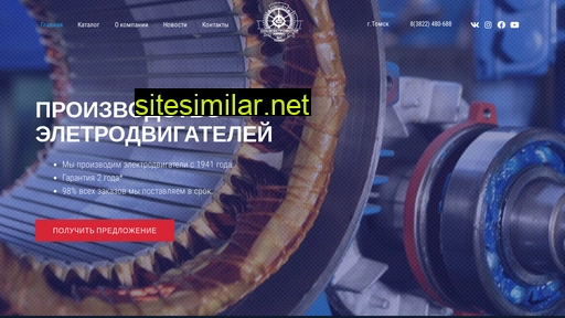 sibelektromotor.ru alternative sites