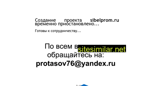 sibelprom.ru alternative sites
