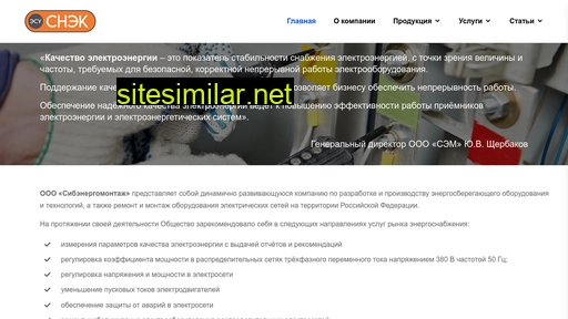 sibenergomontag.ru alternative sites