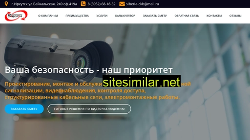 siberia-ckb.ru alternative sites