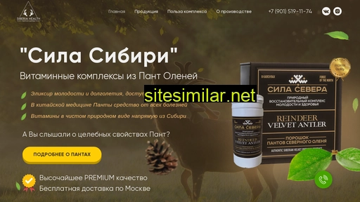 siberia-health.ru alternative sites