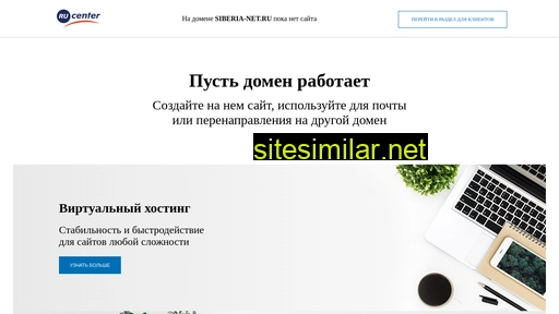 Siberia-net similar sites
