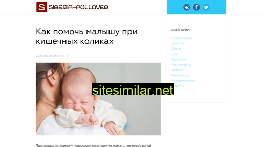 siberia-pullover.ru alternative sites