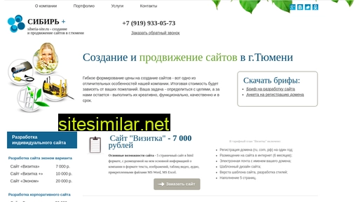 siberia-site.ru alternative sites