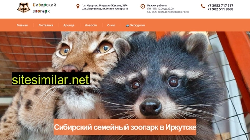 siberian-zoo.ru alternative sites
