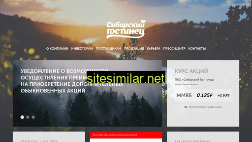 siberiangostinec.ru alternative sites