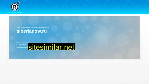 siberianow.ru alternative sites