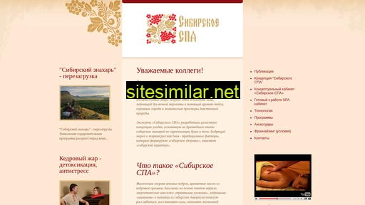 siberianspa.ru alternative sites