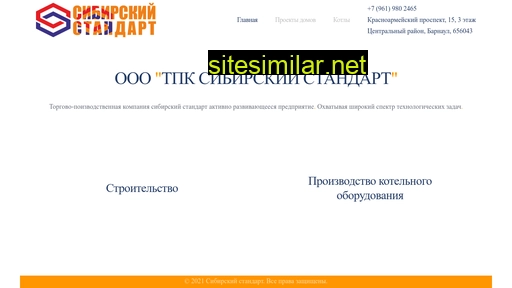 siberianstandart.ru alternative sites