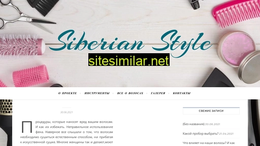 siberianstyle.ru alternative sites