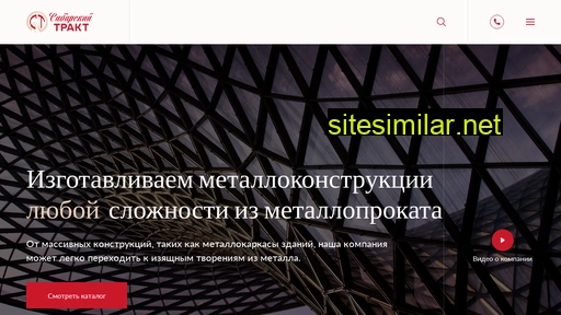 siberiantrakt.ru alternative sites