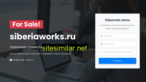 siberiaworks.ru alternative sites