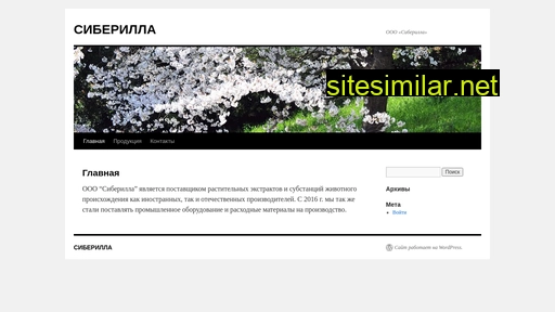 siberilla.ru alternative sites