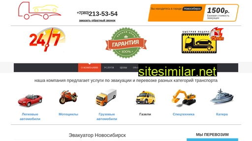 sibevakuator.ru alternative sites