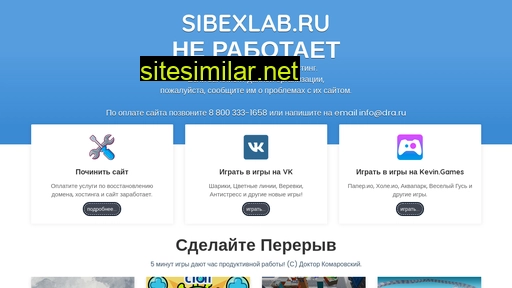 sibexlab.ru alternative sites