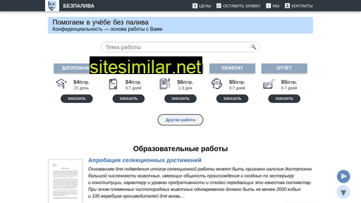 sibfti.ru alternative sites