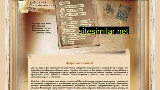 sibgencentre.ru alternative sites